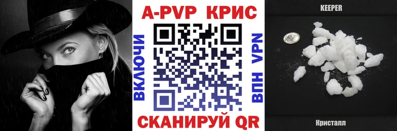Alfa_PVP кристаллы  Купить  Славгород 