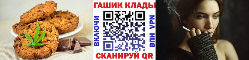 Купить  Славгород  Печенье с ТГК марихуана 