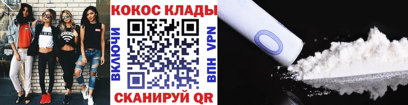 Cocaine 97% Купить где Славгород
