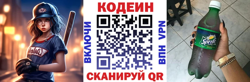 Купить где  Славгород  Codein напиток Lean (лин) 