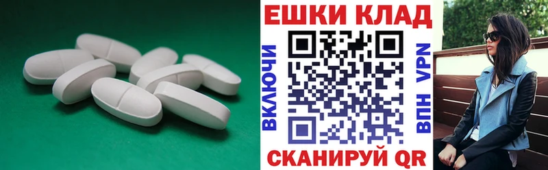 ЭКСТАЗИ 250 мг  Купить  Славгород 