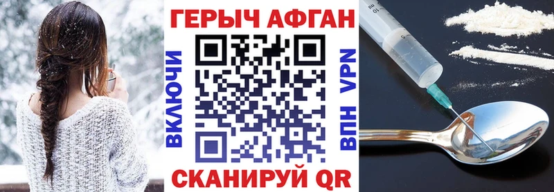 Героин герыч  Купить где  Славгород 