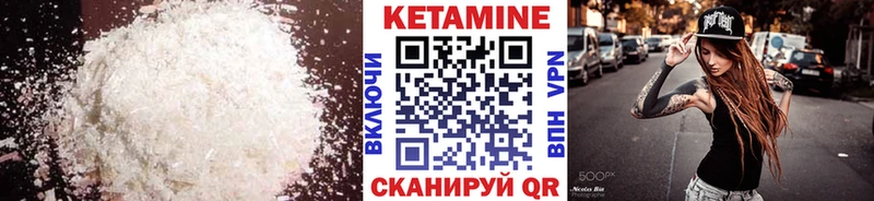 Купить  Славгород  Кетамин VHQ 