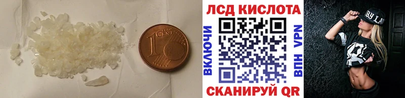 LSD-25 экстази кислота  Купить закладки  Славгород 