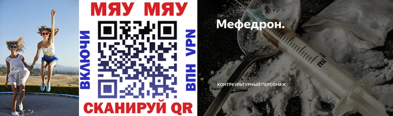Мефедрон mephedrone  Купить закладки  Славгород 