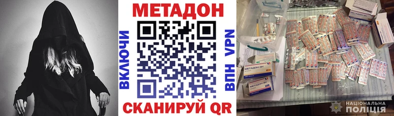 Купить где  Славгород  МЕТАДОН VHQ 