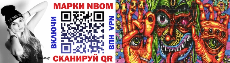 Марки N-bome 1500мкг Купить закладки Славгород